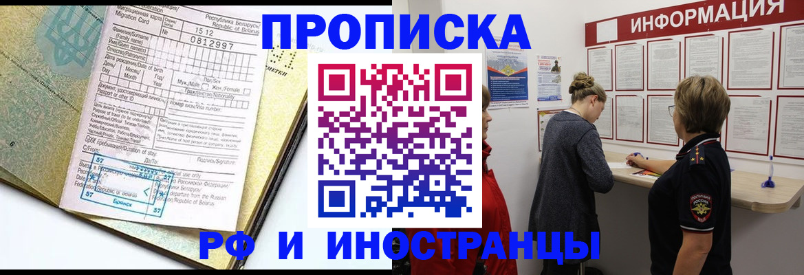 временная регистрация поиск в Лихославле