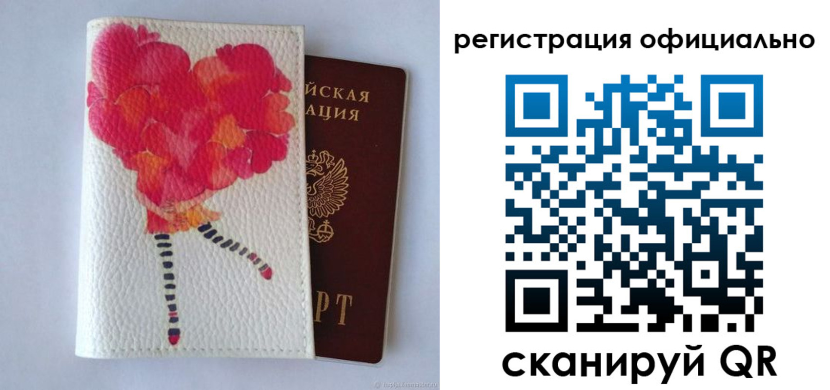 временная регистрация в Лихославле