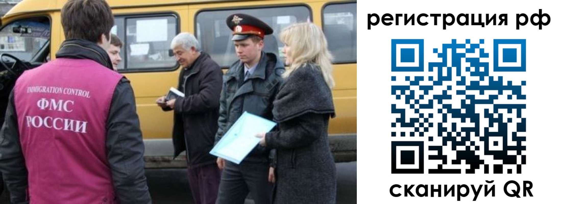миграционный учет в Лихославле