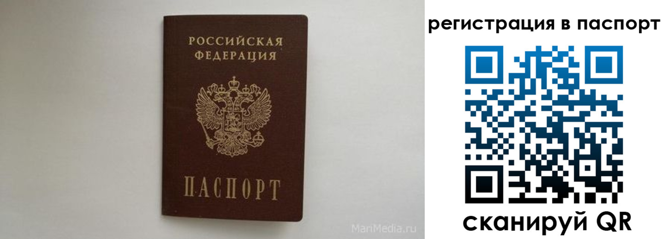 прописка в Лихославле