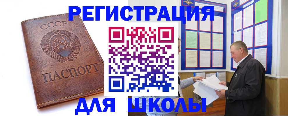 прописка для военкомата в Лихославле