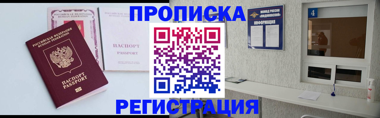 временная прописка в Лихославле