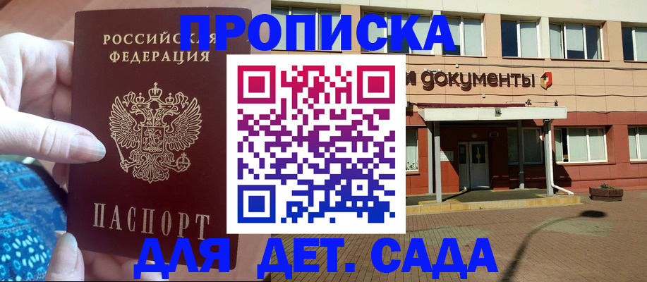 прописка для работы в Лихославле