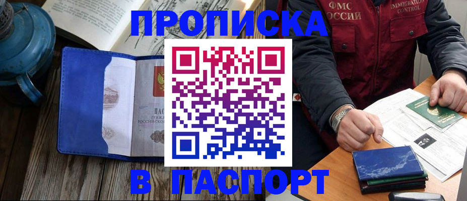 прописка для военкомата в Лихославле