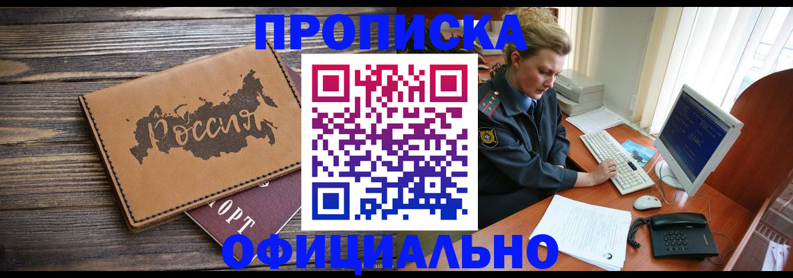пропишу в квартире в Лихославле