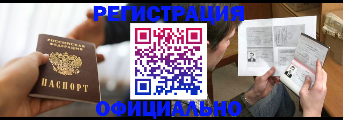 временная регистрация собственник в Лихославле