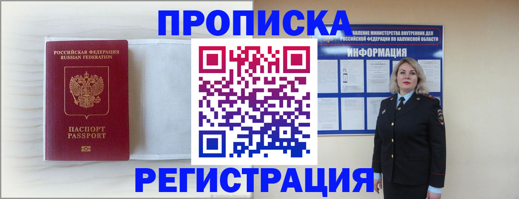 временная регистрация в Лихославле
