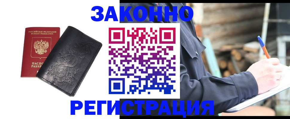 где прописаться в Лихославле